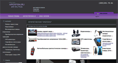 Desktop Screenshot of apexfon.ru
