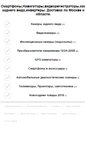 Mobile Screenshot of apexfon.ru
